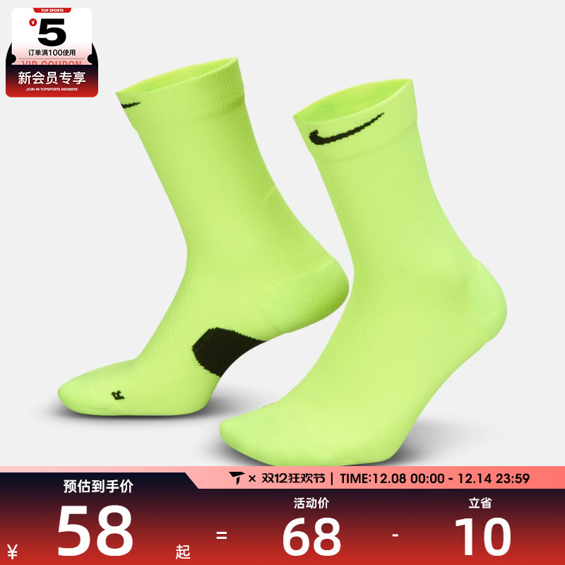 NIKE耐克男女U NK MDWT RUN CREW 1PR休闲袜子HV6924-702
