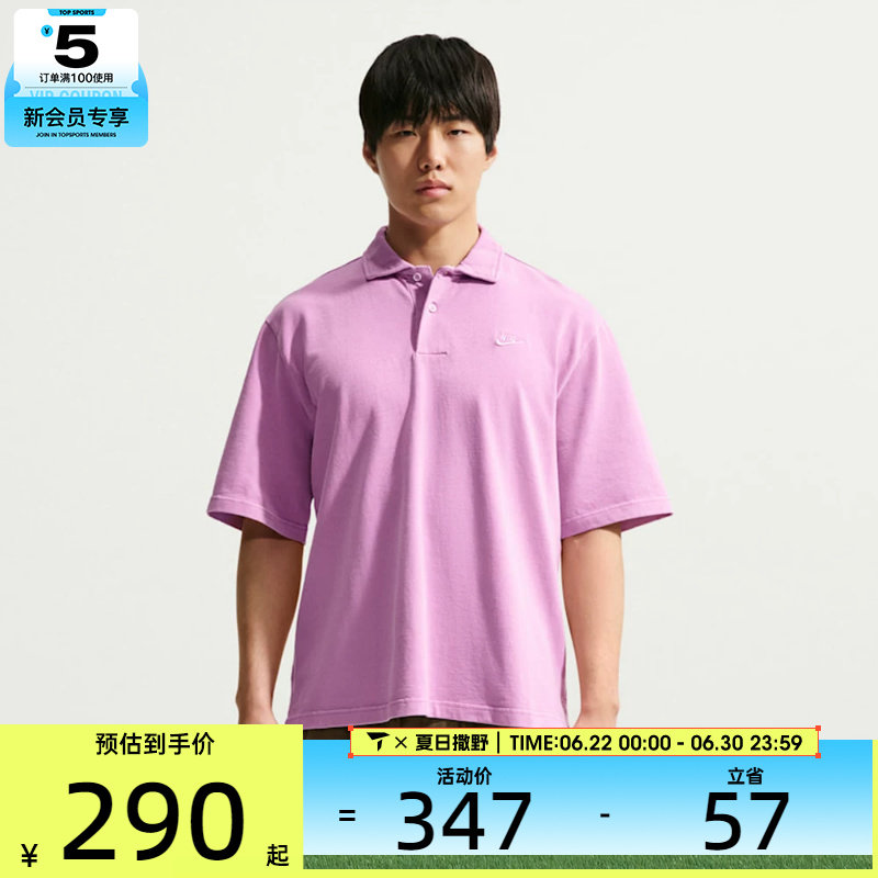 NIKE耐克男子宽松翻领POLO衫上衣舒适运动休闲短袖T恤IF0732-503
