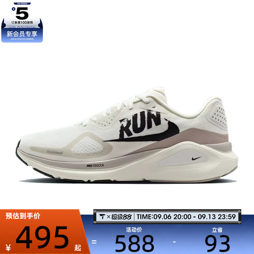 NIKE耐克男子NIKE STRUCTURE 26RUN运动训练跑步鞋IB5698-100