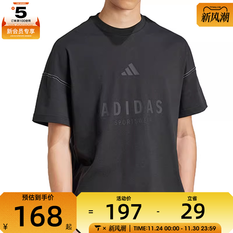 adidas阿迪达斯男子M A SZN G T运动休闲短袖T恤JJ3658