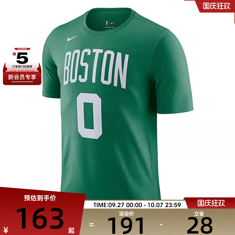 NIKE耐克男子BOS M ES NN SS TEE运动休闲短袖T恤DR6364-320
