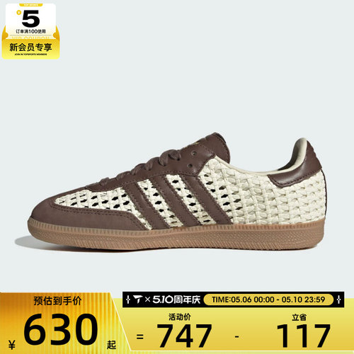 adidas阿迪达斯三叶草男女SAMBA OG W运动休闲鞋IH9373