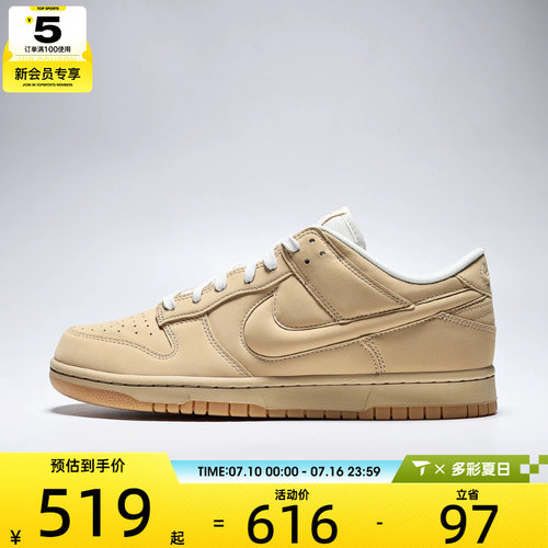 NIKE耐克男子DUNK LOW RETRO PRM运动休闲鞋IM4411-200