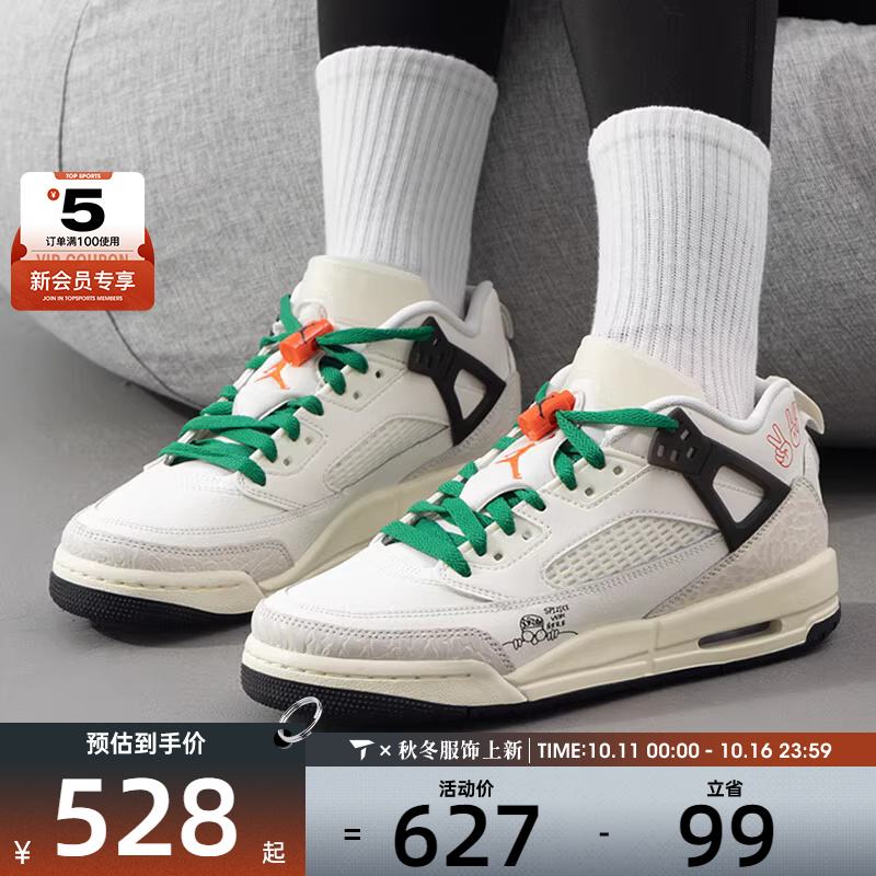 NIKE耐克大童JORDAN SPIZIKE LOW运动训练篮球鞋HQ1670-183