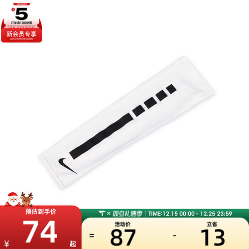 NIKE耐克男女NIKE PRO ELITE运动护臂N0003146127LX