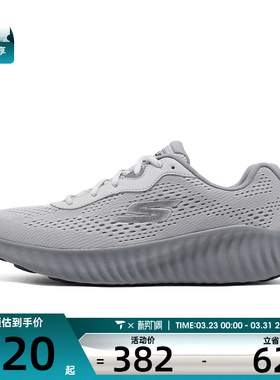 SKECHERS斯凯奇男子GO RUN运动训练跑步鞋220382-GYCC