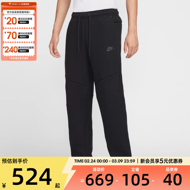 NIKE耐克男子运动训练卫裤拉链口袋直筒长裤IM0698-010