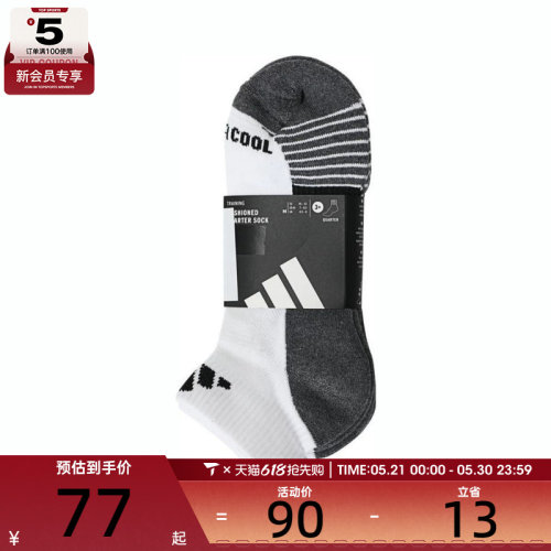 adidas阿迪达斯男女PRF C CC QRT 3P休闲袜子JD9574