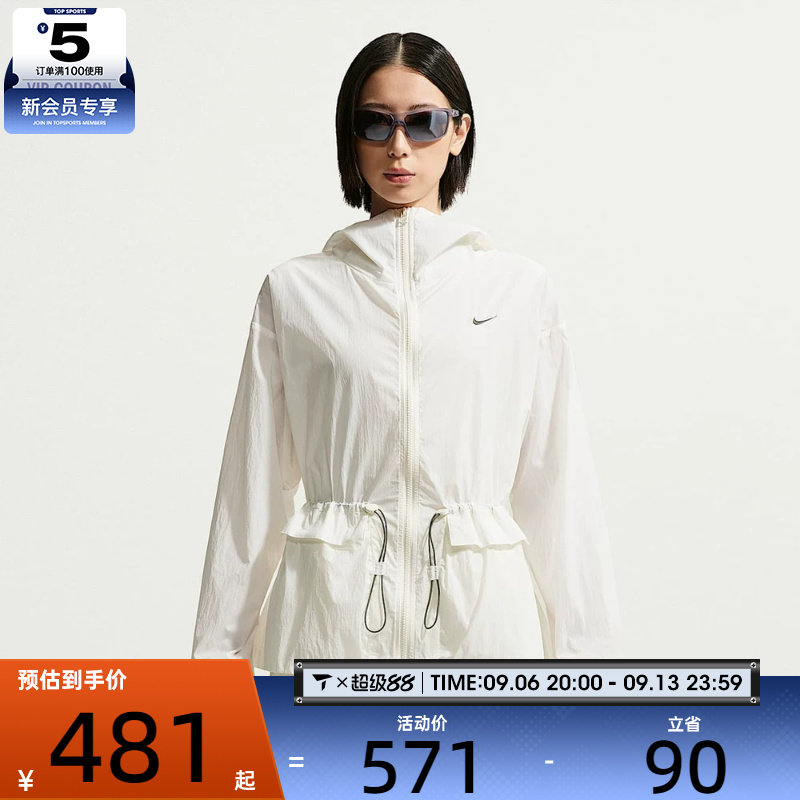 NIKE耐克女子Oversize风连帽夹克运动休闲轻薄外套IW1388-133