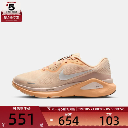 NIKE耐克女子STRUCTURE 26运动鞋训练跑步鞋HJ1101-801