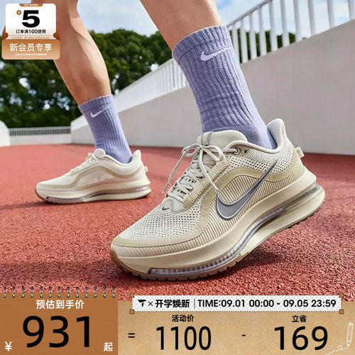 滔搏丨NIKE耐克男子PEGASUS PREMIUM缓震训练跑步鞋IM8342-200