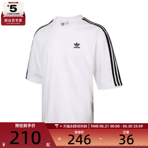 adidas阿迪达斯三叶草男子运动休闲短袖T恤IZ2474