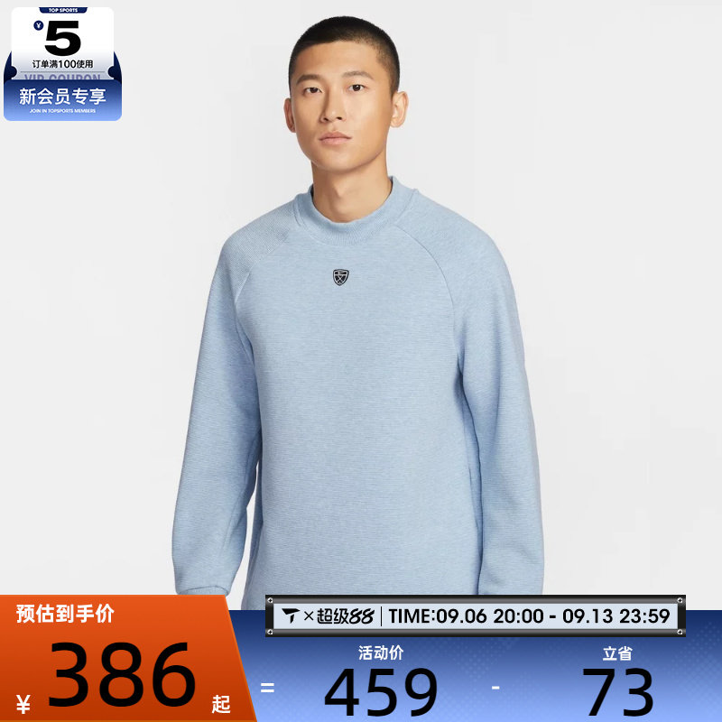 NIKE耐克男子AS M NK TF PAR运动休闲套头衫卫衣IQ4041-486