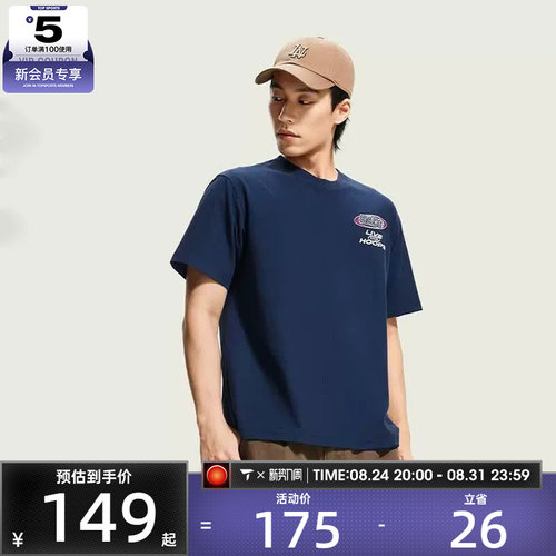 LI-NING李宁男子反伍BADFIVE舒适透气运动休闲短袖T恤AHSW363-6