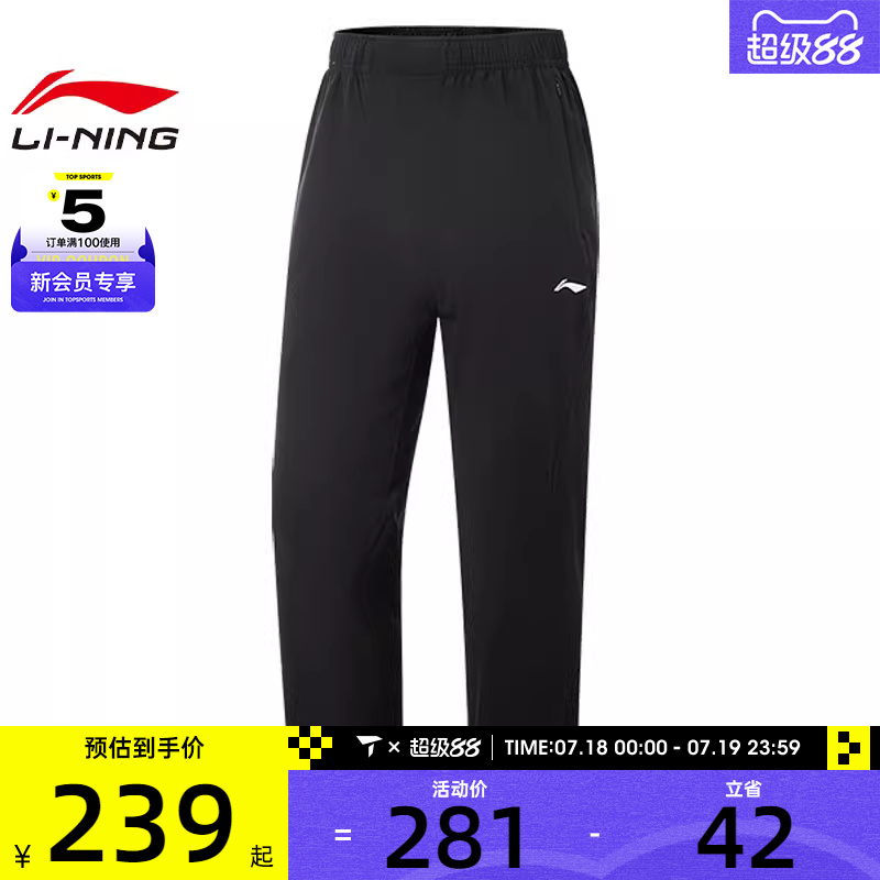 LI-NING李宁男子运动休闲长裤AYKV553-1