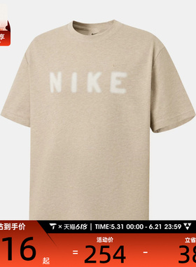 NIKE耐克男子运动休闲短袖T恤IV2642-223
