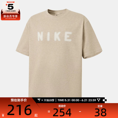 NIKE耐克男子运动休闲短袖T恤IV2642-223
