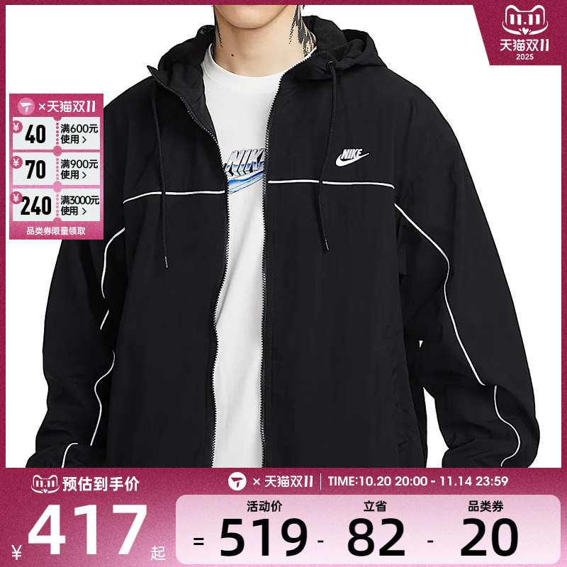 NIKE耐克男子AS MCLUB ATHLETE HD运动健身夹克外套HJ2013-010