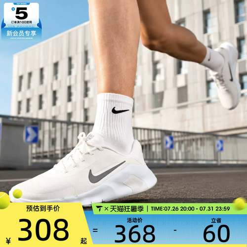 NIKE耐克男子FLEX TRAIN运动休闲鞋HV9972-007