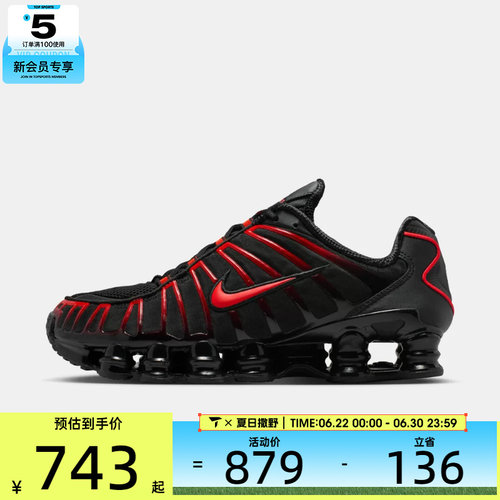 NIKE耐克男子SHOX TL运动训练气柱缓震跑步鞋AV3595-016