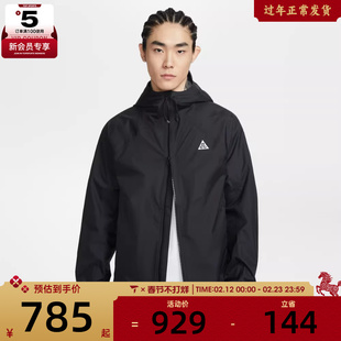 NIKE耐克男子AS M ACG SFADV 运动健身夹克外套IF1144-010