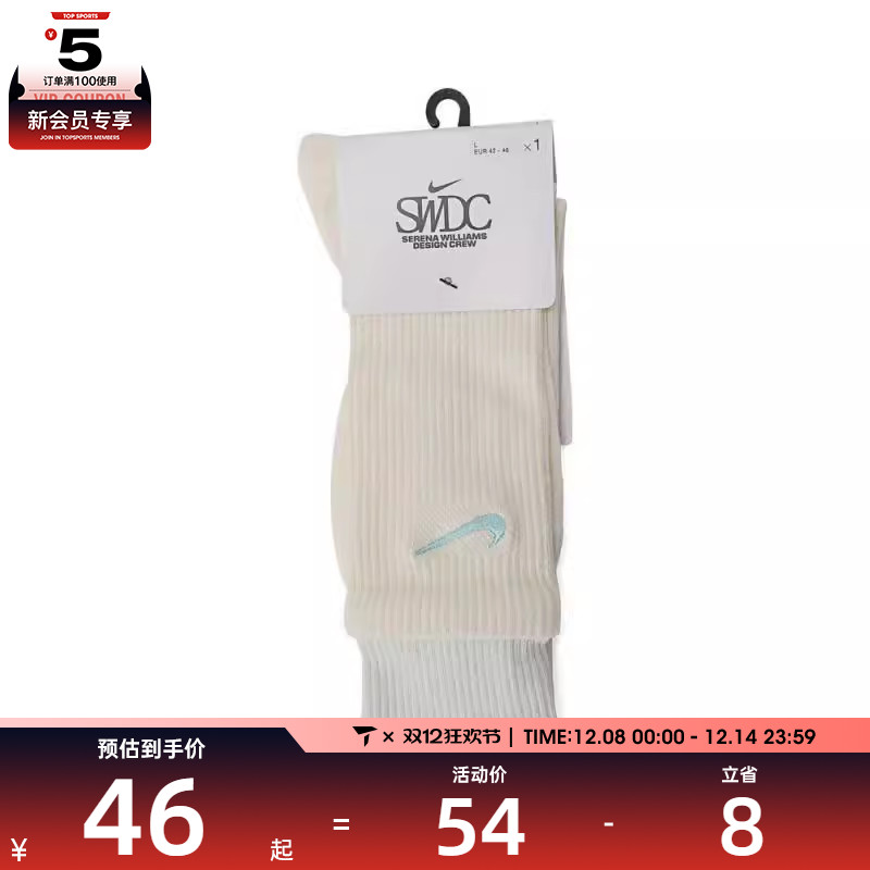 NIKE耐克中性ED P CSH CRW 1PR 144 SWDC休闲袜子HJ3745-133
