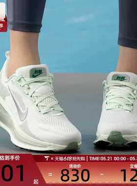 NIKE耐克女子VOMERO 18迈柔舒适休闲运动训练跑步鞋HM6804-300