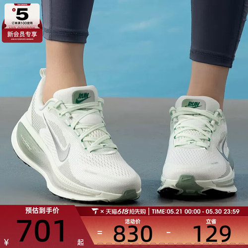 NIKE耐克女子VOMERO 18迈柔舒适休闲运动训练跑步鞋HM6804-300