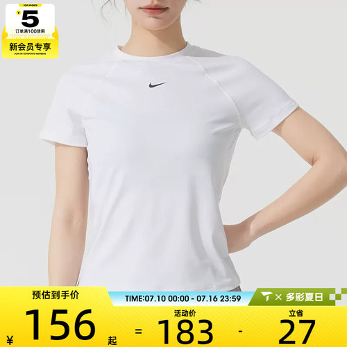NIKE耐克女子时尚舒适运休闲短袖T恤FV7843-100