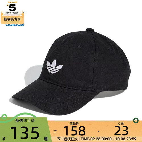 adidas阿迪三叶草男女BASEB CLASS TRE弯沿运动休闲帽子JC6023