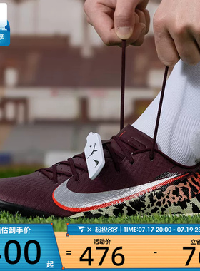 NIKE耐克男子VAPOR 16 ACADEMY TF实战比赛足球鞋IO9328-661