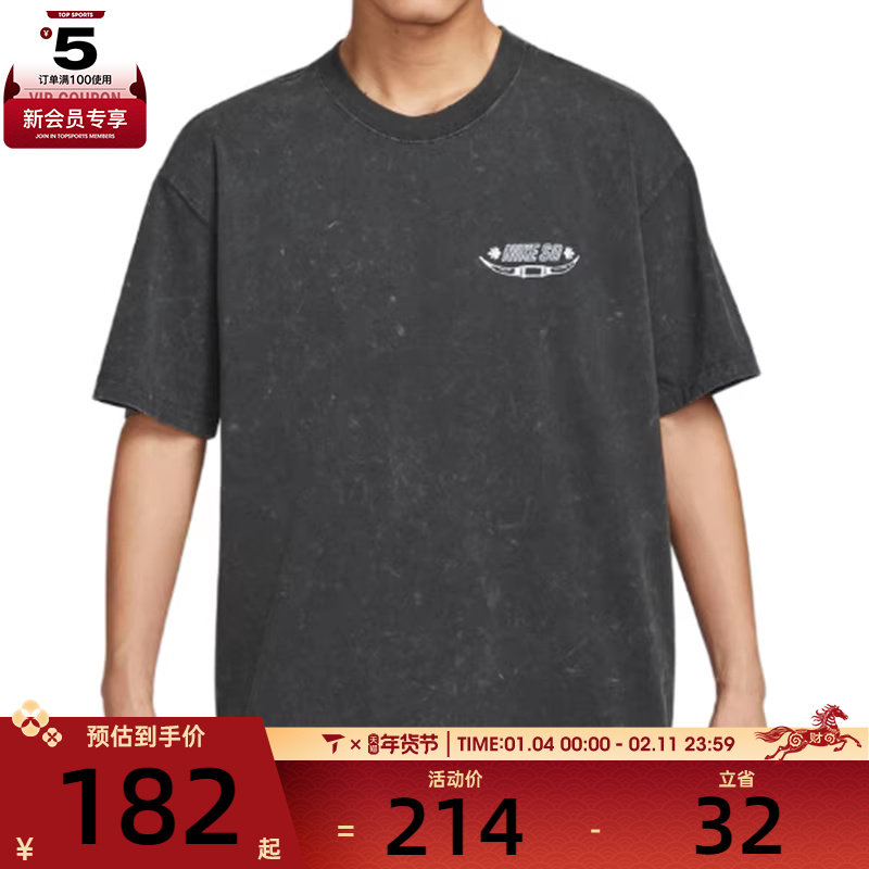 NIKE耐克男子ASUSBM90 OC WESTERN运动休闲短袖T恤HV1307-045,运动服/休闲服装,运动T恤,淘宝优惠券,粉丝福利购,淘宝优惠卷