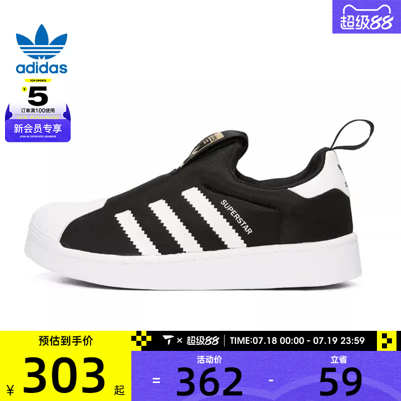阿迪达斯三叶草中性小童SUPERSTAR360运动休闲鞋GX3231