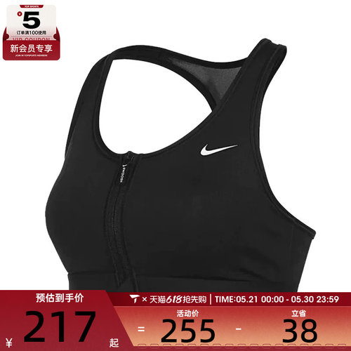NIKE耐克女子AS W NK DF SWOOSH PDED FZ BRA运动内衣FN2732-010