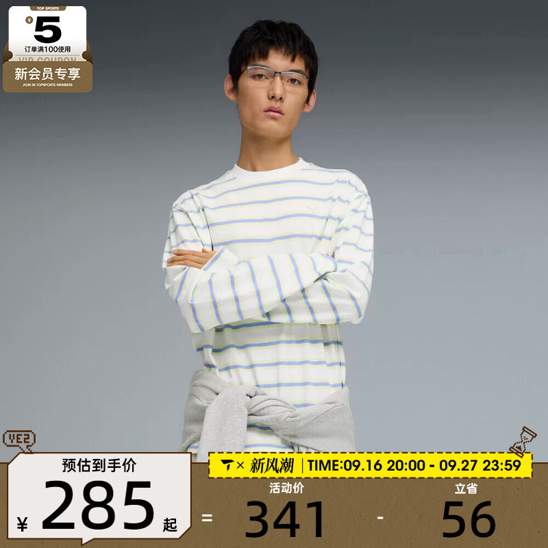 puma彪马男子运动休闲长袖T恤63473102