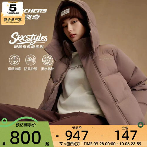 滔搏丨SKECHERS斯凯奇女子运动休闲羽绒服L425W018-05QR