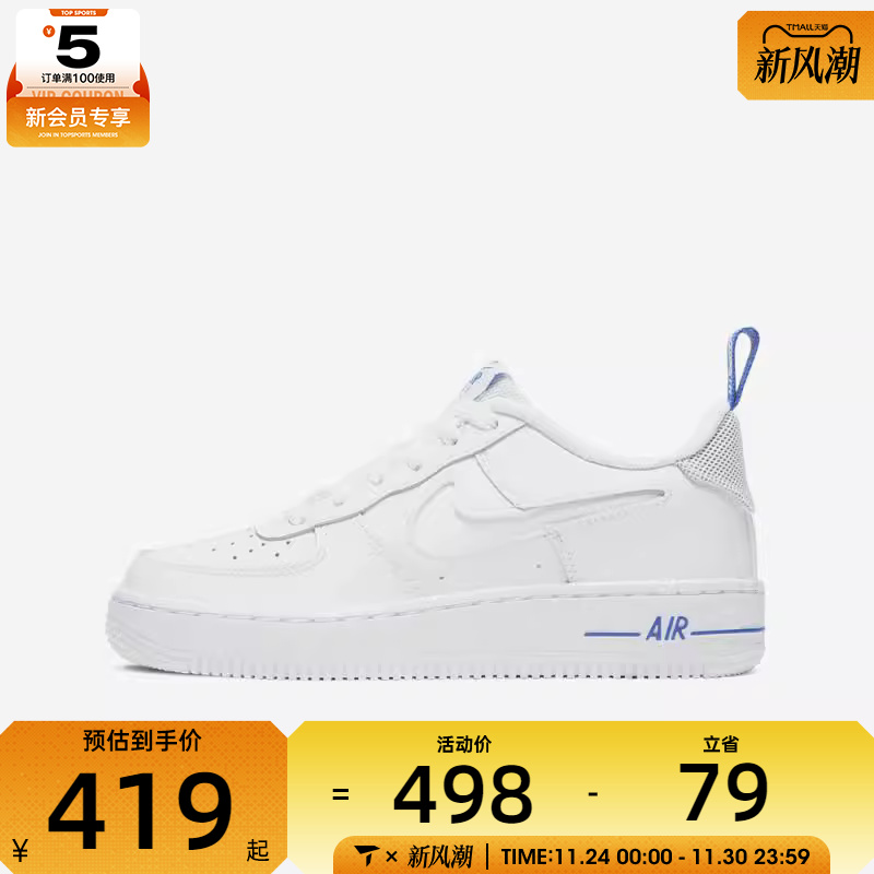 NIKE耐克大童AIR FORCE 1 '07 LV8 GS运动休闲鞋DD3227-100