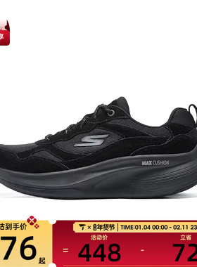 SKECHERS斯凯奇男子MAX WALKER运动休闲鞋216588-BKCC