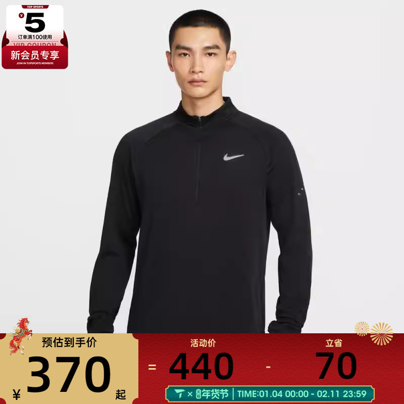 NIKE耐克男子跑步运动训练半拉链长袖T恤HV2708-010