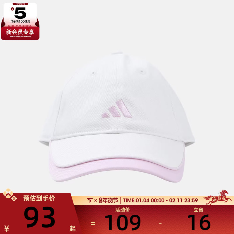 adidas阿迪达斯儿童K TW CAP运动休闲帽子KS0251,运动包/户外包/配件,运动帽,淘宝优惠券,粉丝福利购,淘宝优惠卷