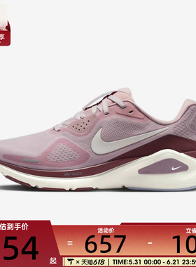 NIKE耐克女子STRUCTURE 26运动训练缓震跑步鞋HJ1101-607