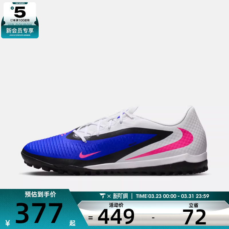 NIKE耐克男子暗煞系列TF运动训练足球鞋HQ2325-446