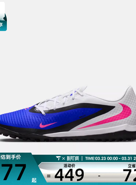 NIKE耐克男子暗煞系列TF运动训练足球鞋HQ2325-446