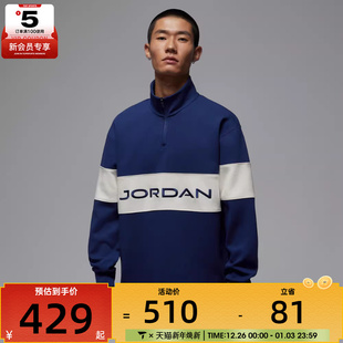 NIKE耐克男子jordan运动休闲半拉链立领套头衫 492 卫衣HF9920