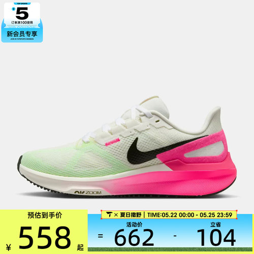 NIKE耐克女子STRUCTURE 25 CM运动训练跑步鞋IB7452-100