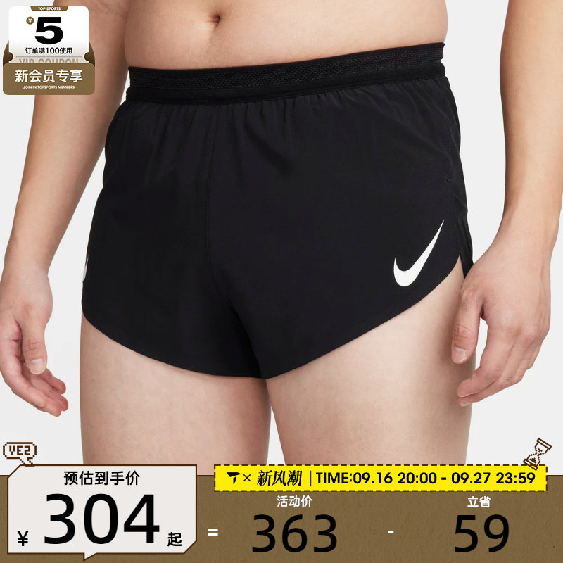 NIKE耐克男子跑步运动训练健身梭织短裤FN3350-010