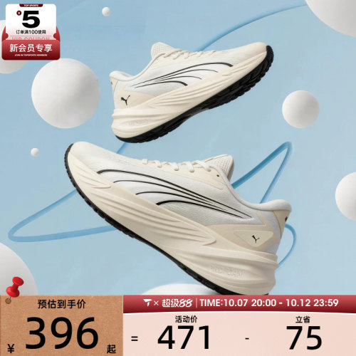 puma彪马男女Maxima Pro运动训练跑步鞋31331305