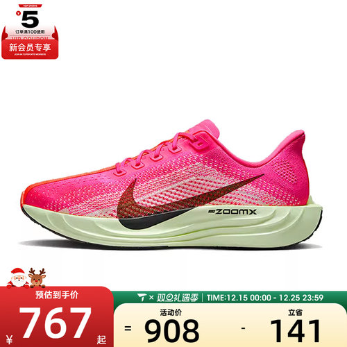 NIKE耐克男子PEGASUS PLUS运动训练跑步鞋HV3022-600