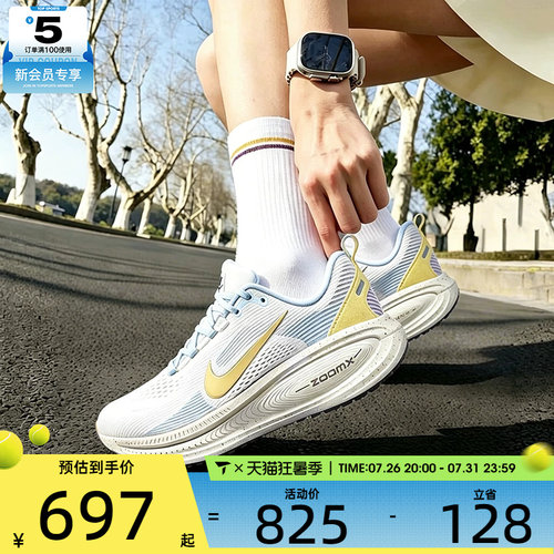 NIKE耐克女子VOMERO 18潮流运动健身公路跑步鞋IW2351-071