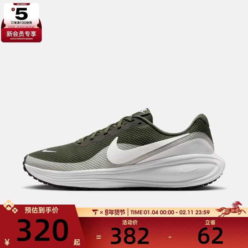 NIKE耐克男子REVOLUTION 8运动训练缓震跑步鞋HJ9198-303,运动鞋new,跑步鞋,淘宝优惠券,粉丝福利购,淘宝优惠卷